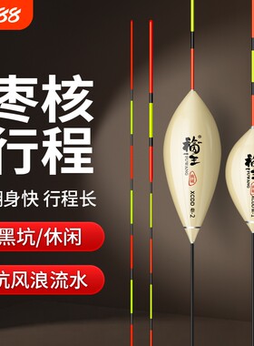 鸽子蛋行程浮漂抗流水高灵敏黑坑野钓细尾圆枣核鲫鱼鲤鱼漂漂身