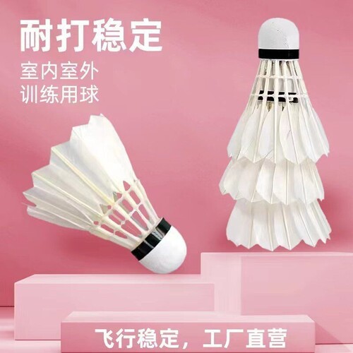 唯胜羽毛球羽毛12只装耐打王白羽黑羽训练专业比赛防风耐打球正品