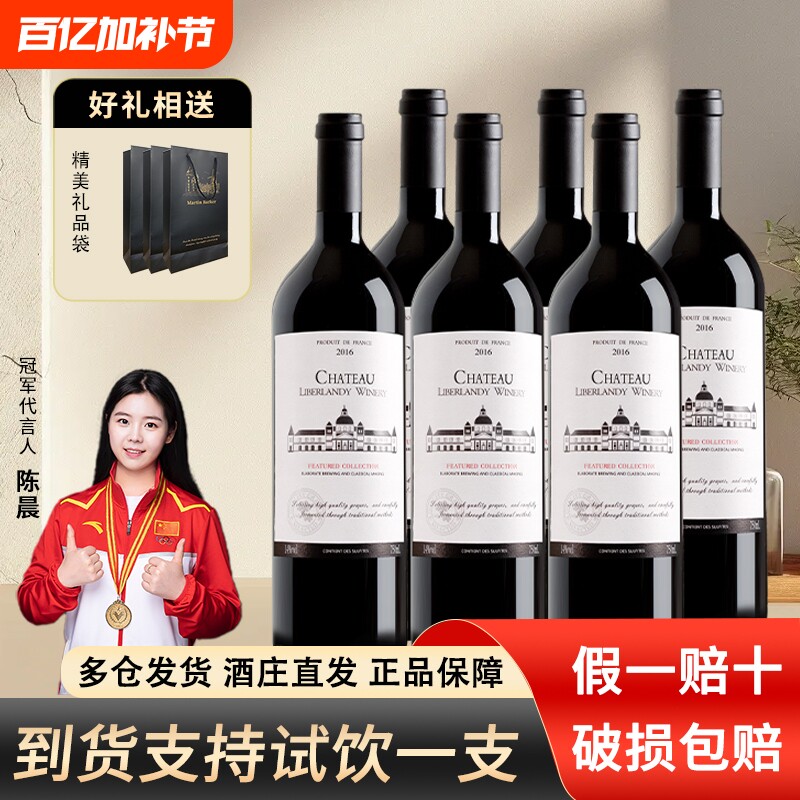 法国进口高档干红葡萄酒古堡正品750ml14度官方保障酒庄国产家族