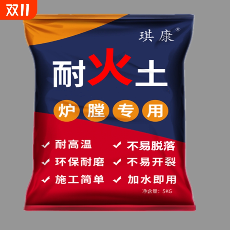 炉膛修补耐火耐火泥琪康