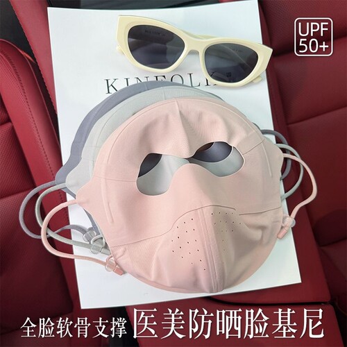 夏季软骨支撑防晒口罩面罩全脸男女遮阳脸基尼防紫外医美脸罩冰丝