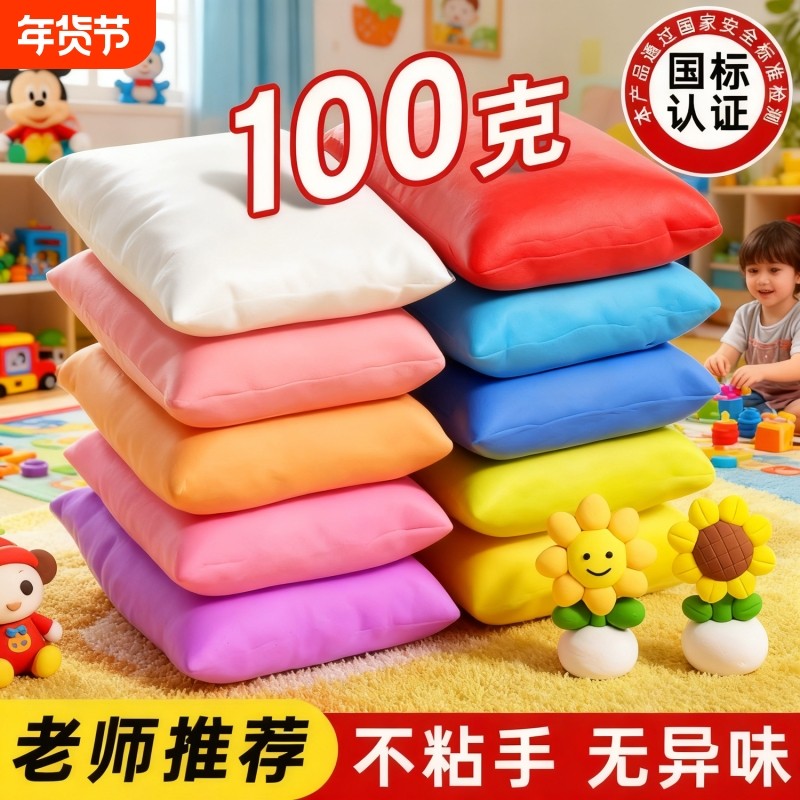 彩泥初中生专用超轻粘土100黏土轻粘土细菌手工DIY儿童无铅毒动植物细胞模型材料包橡皮泥24色安全无味胶白泥,文具电教/文化用品/商务用品,彩泥/橡皮泥,淘宝优惠券,粉丝福利购,淘宝优惠卷