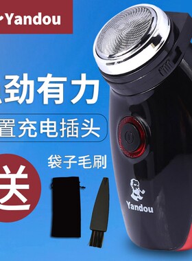 烟斗男士剃须刀501旋转式刮胡刀正品老人头大头圆头剃胡子修剪器