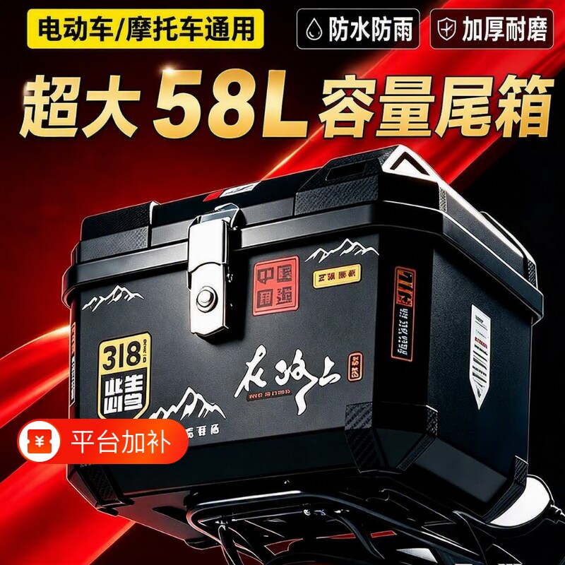 摩托车尾箱大容量电瓶车电动车后备箱通用加厚踏板储物箱外卖箱子