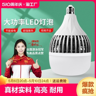 led灯泡e27螺口螺旋节能灯家用超亮工厂特亮强光照明200w护眼室内