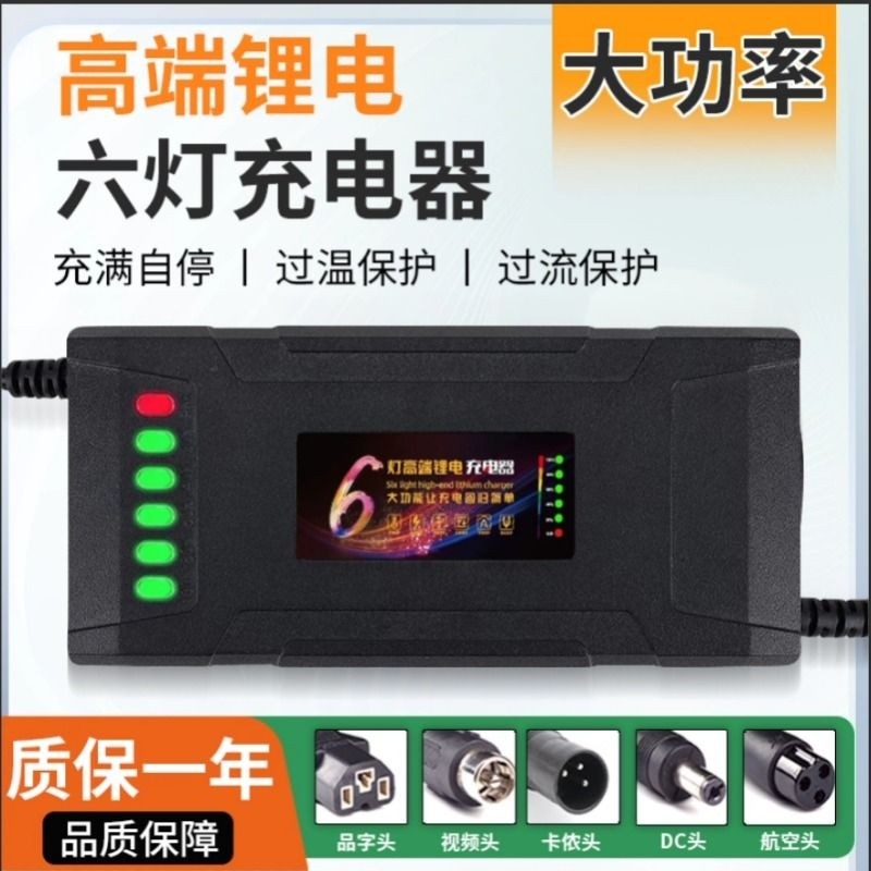 自动断电锂电池电动车充电器48V3A36V2A60V5A折叠代驾