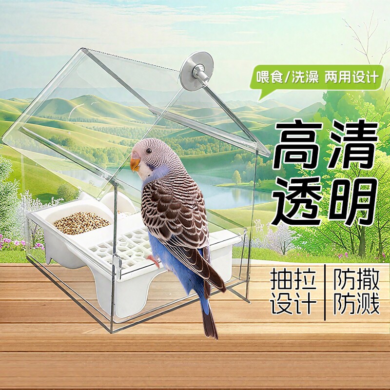 鹦鹉屋顶防溅洒洗澡盆透明喂食器虎皮牡丹外挂多功能防撒鸟食盒