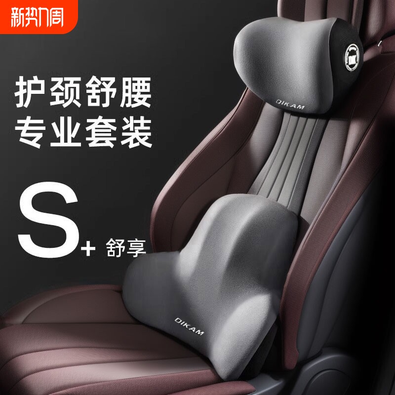 汽车头枕靠枕车用护颈腰靠垫车内座椅记忆棉奔驰迈巴赫护颈枕腰靠
