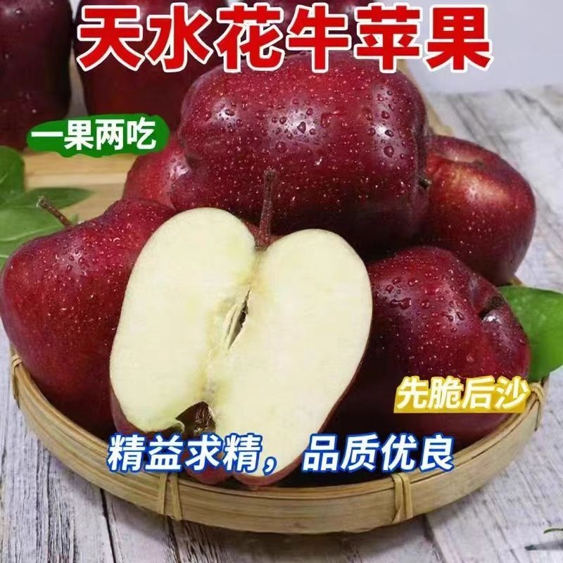 【天水直发】粉脆两吃水润多汁
