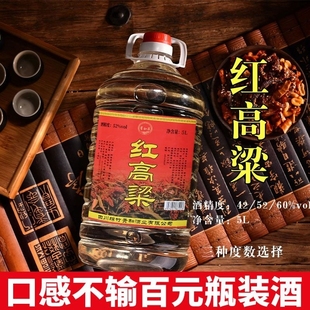 泸州红高粱52度浓香型白酒纯粮食60度5L约10斤桶装 高度泡酒 散装