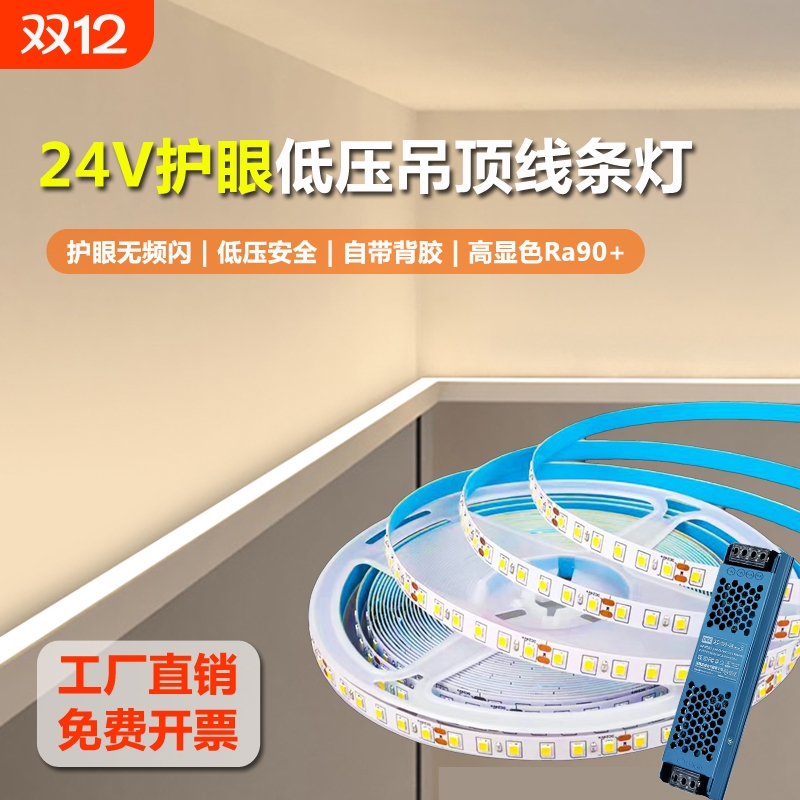 双眼皮低压24V线型灯带客厅吊顶铝材条形灯槽单边侧反光线性灯条