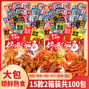 锁鲜装鸭翅鸭脖熟食零食大礼包卤味肉食熟食礼盒马年礼盒