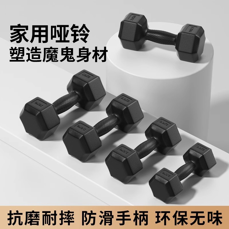 哑铃男士健身家用健身包胶10kg一对学生宿舍女生力量训练六角哑铃