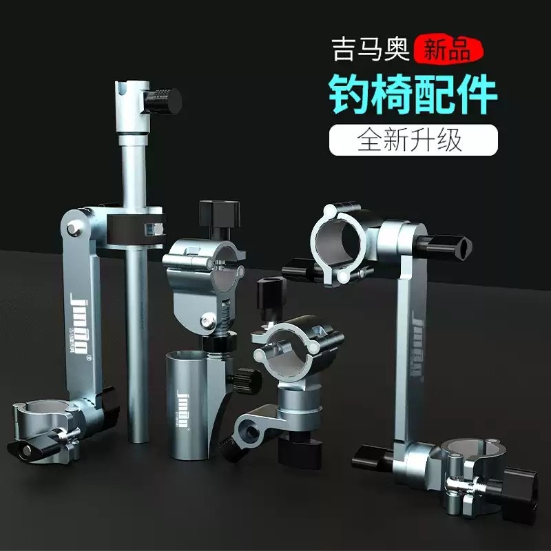 钓椅配件三件套通用骑士欧式钓椅炮台座饵盘架鱼护架万向加厚伞架