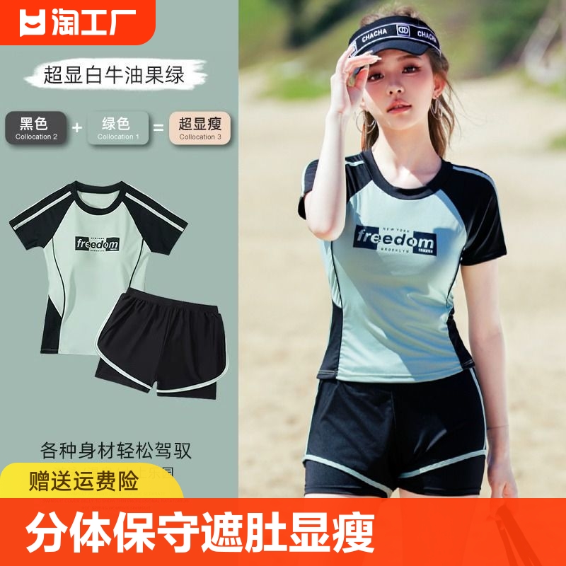 泳衣女款2024新款高级感保守分体遮肚显瘦专业游泳馆专用温泉泳装 运动/瑜伽/健身/球迷用品 分体泳衣 原图主图