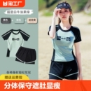 高级感保守分体遮肚显瘦专业游泳馆专用温泉泳装 2024新款 泳衣女款