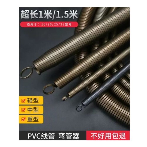 弯管器 手动加长1米5 电工pvc20线管3分4分6铝塑弹簧弯簧神器