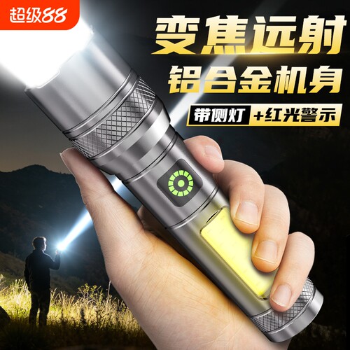 手电筒强光充电式长续航远射超亮户外小型便携家用大容量灯大功率