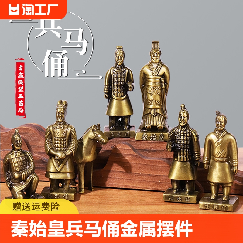 西安秦始皇兵马俑金属摆件工艺品马车陕西文创旅游纪念品伴手礼