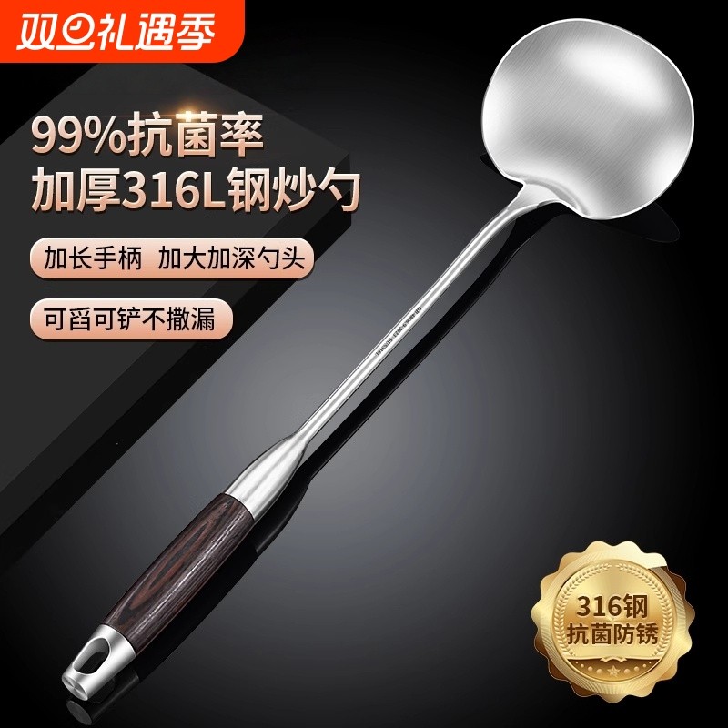 锅铲家用316不锈钢蘑菇铲炒勺食品级炒菜专用铲子长柄加厚炒菜勺