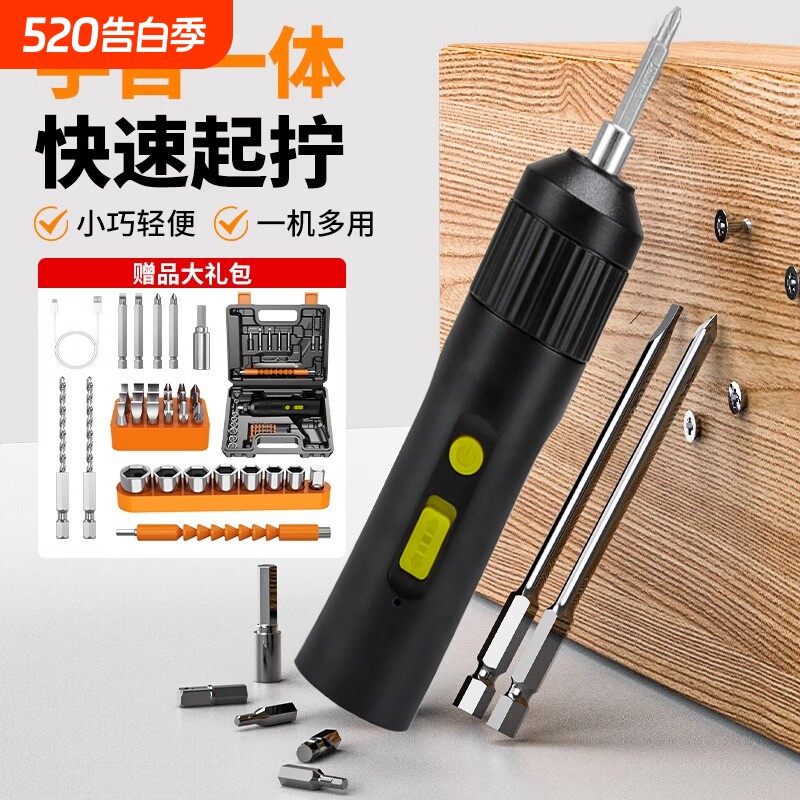 电动螺丝刀小型充电式电起子家用电批迷你多功能打孔电动工具无刷