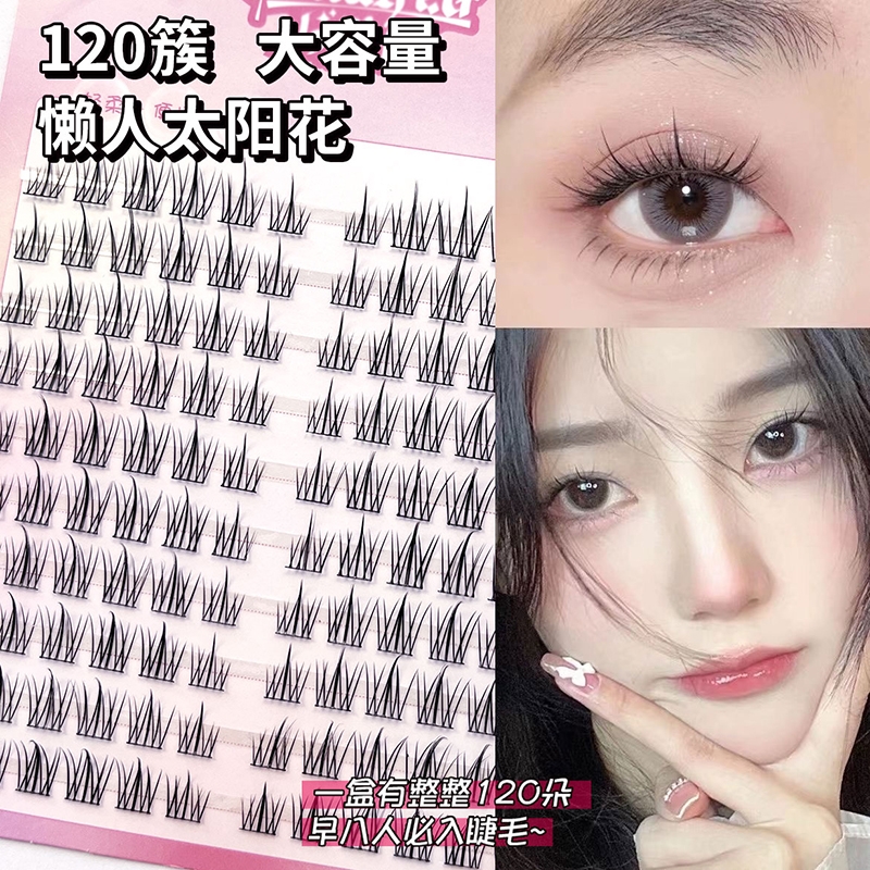 九洲美人鱼太阳花10排120簇大容量分段式三部曲单簇自嫁接假睫毛
