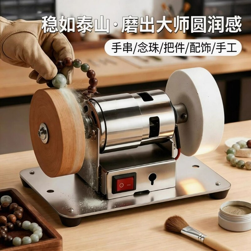 小型打磨机打磨抛光神器桃核手串电动迷你台式家用电轮机小砂轮机
