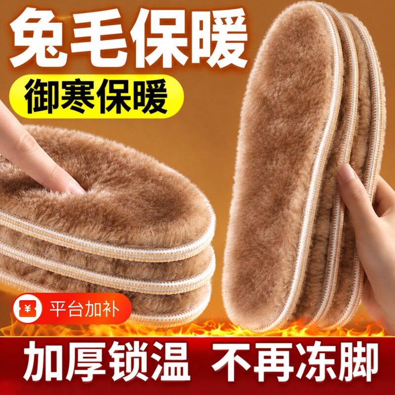 毛绒保暖鞋垫男女加绒加厚吸汗透气防臭软底舒适不冻脚棉鞋垫冬季