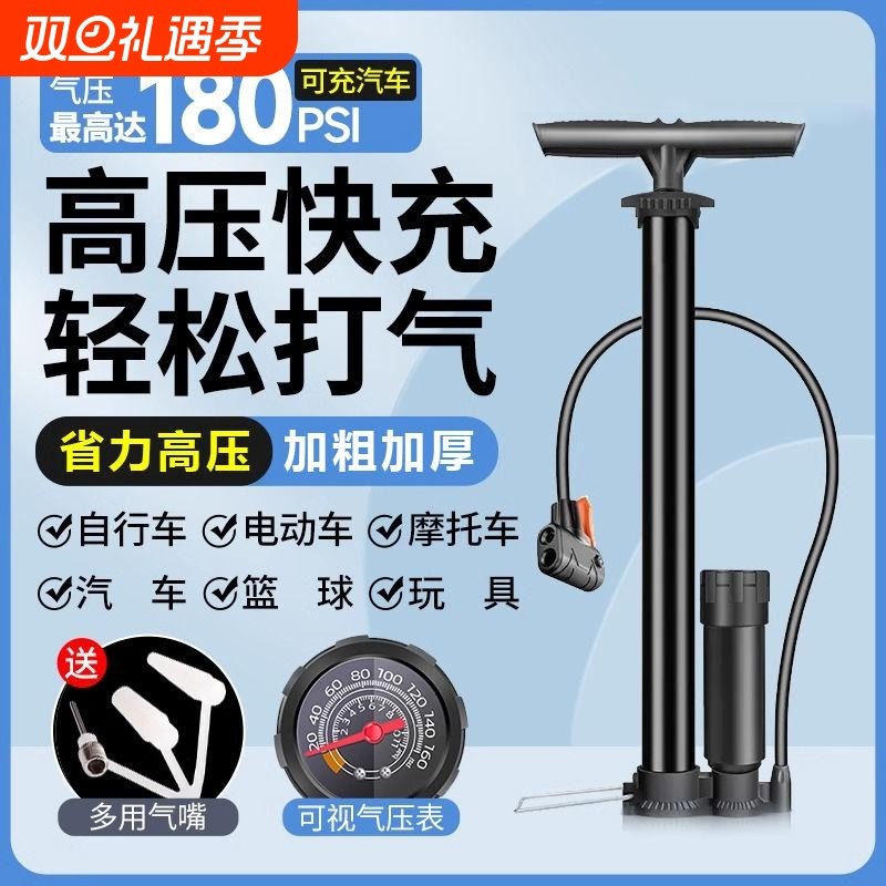 高压打气筒自行车汽车篮球便携电动车通用家用充气管气压表高压泵