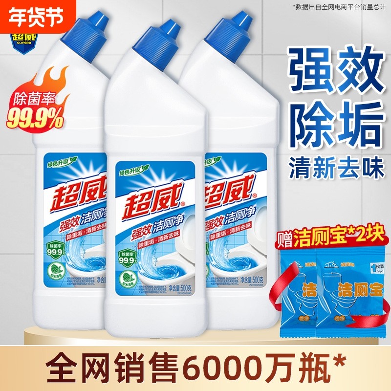 超威洁厕灵马桶清洁剂强力除垢除臭神器香氛洁厕净除菌清香型家用,洗护清洁剂/卫生巾/纸/香薰,马桶清洁剂/洁厕剂,淘宝优惠券,粉丝福利购,淘宝优惠卷
