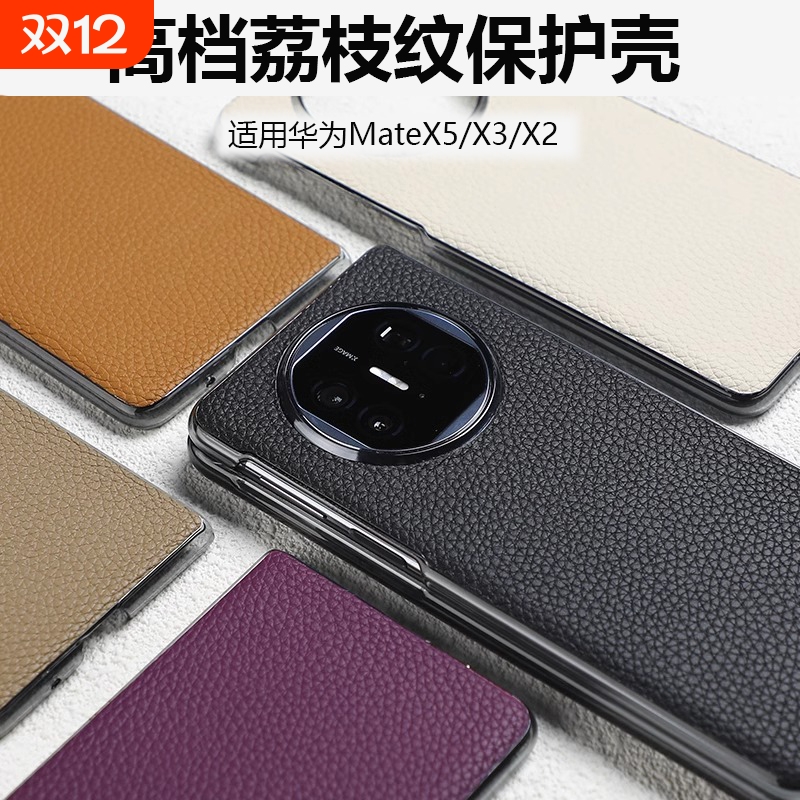 适用华为MateX5折叠屏手机壳MateX3典藏版时尚X2保护套MateX2高档商务超薄防摔男女款简约新款保护壳