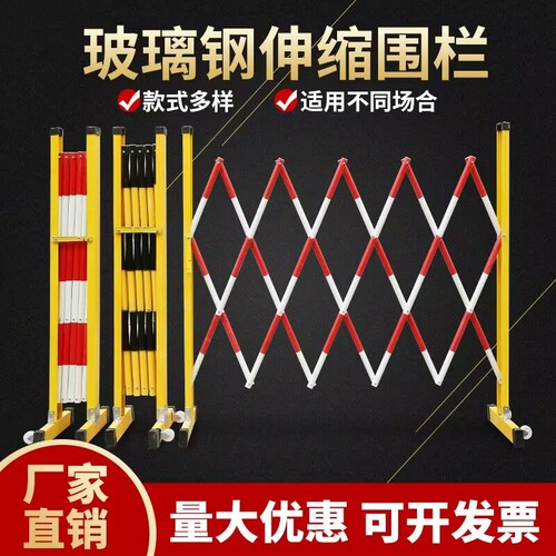 可移动玻璃钢伸缩围栏栅栏施工隔离栏警示护栏折叠隔离车间加油站