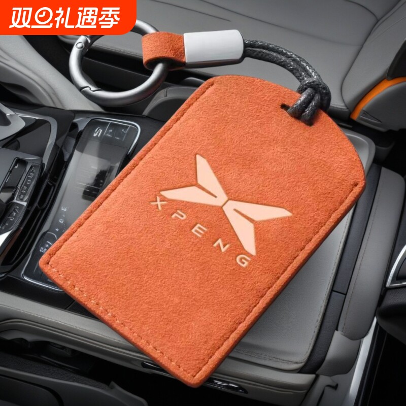 小鹏G7/P7+翻毛皮卡片钥匙包感应nfc卡套配件汽车多功能卡包用品