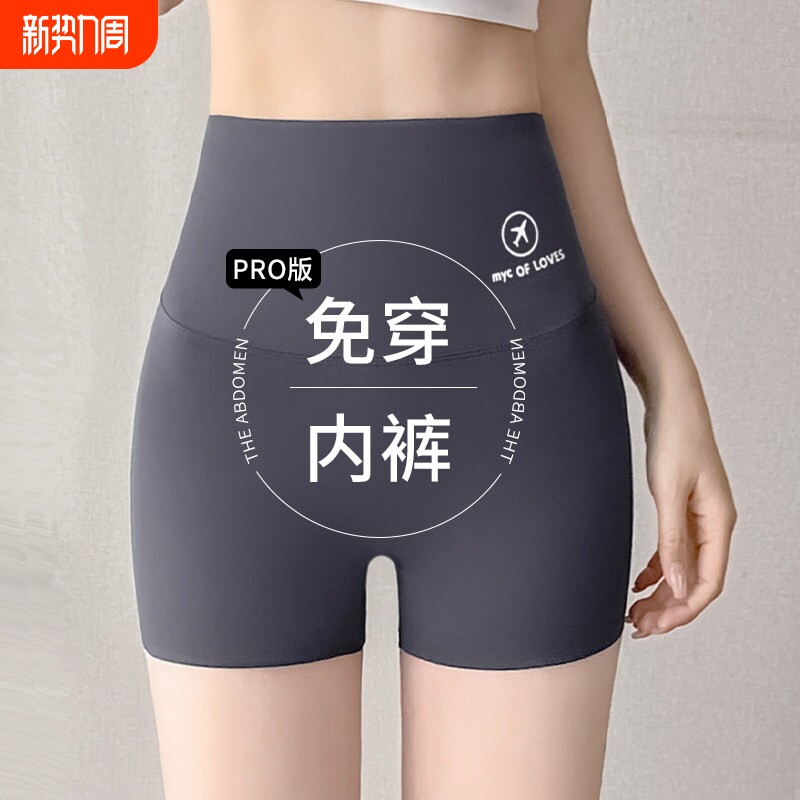 打底裤防走光女夏鲨鱼裤2026高腰收腹提臀内裤二合一冰丝透气安全