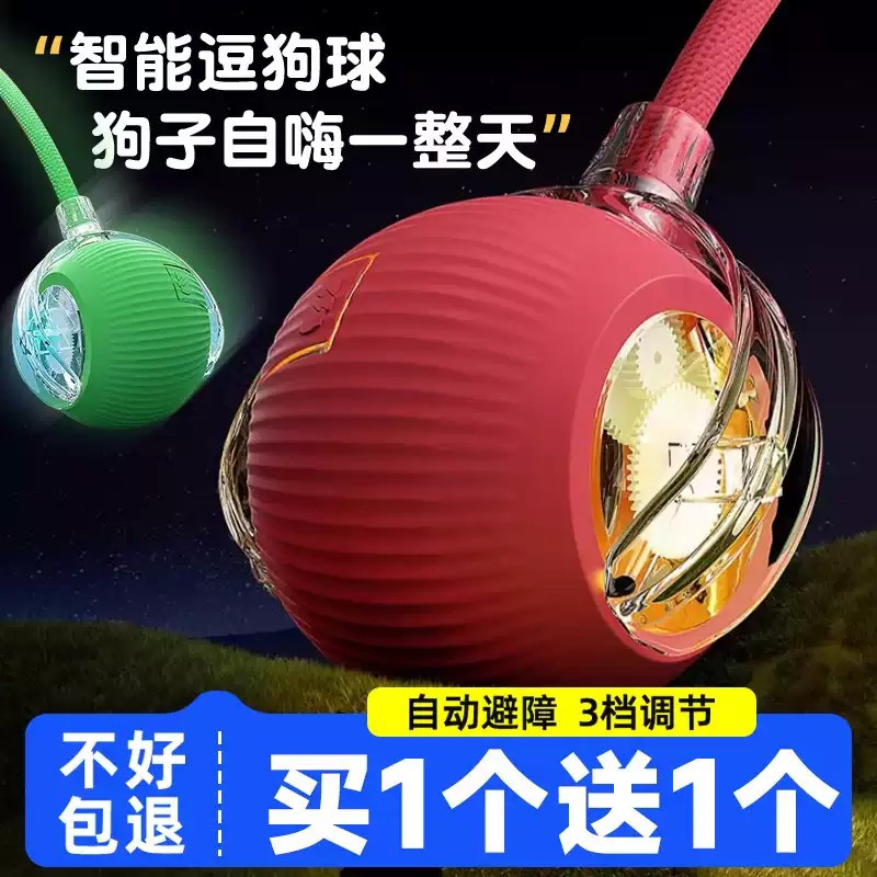 狗狗玩具球自嗨解闷自动遛狗神器宠物逗小狗狗跳跳球电动耐咬玩具