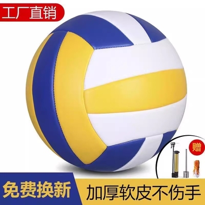 排球初中生中考专用标准款小学生5号球硬排比赛体育考试训练专业