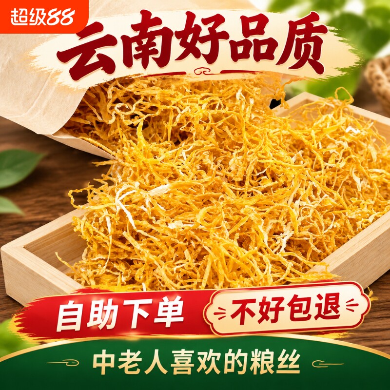 云南玉溪天然风干笋丝脆嫩笋丝图片