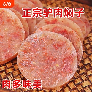 河北赵州驴肉焖子良子大胃袋同款正宗肠下酒菜现做现发肉糕焖新鲜