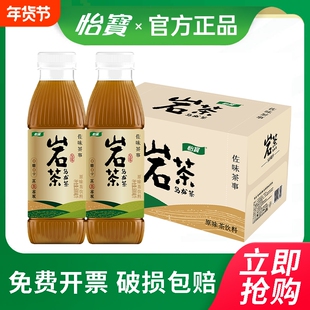 怡宝佐味茶事岩茶乌龙茶500ML*15瓶整箱特批价0糖0卡真茶萃取包邮
