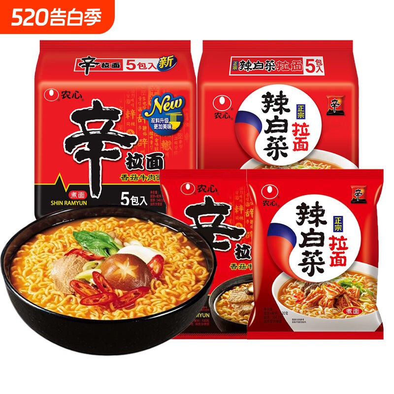 农心辛拉面辣白菜组合袋装方便面拉面韩国泡面拌面咖喱鸡肉牛肉