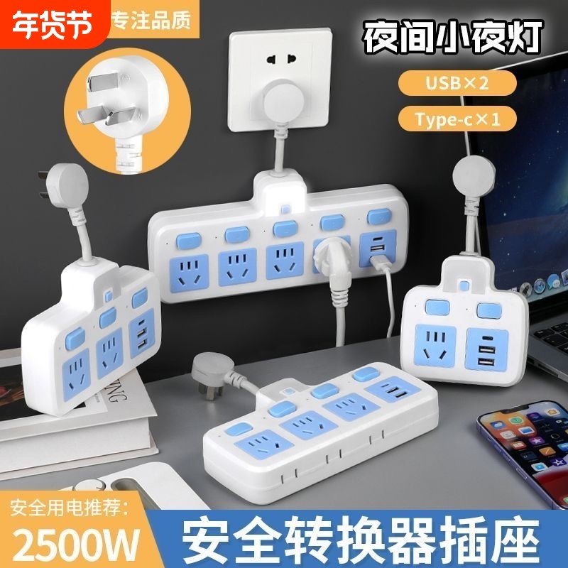 带短线插座转换器夜灯带USB独立开关多功能多孔位排插,电子/电工,接线板,淘宝优惠券,粉丝福利购,淘宝优惠卷