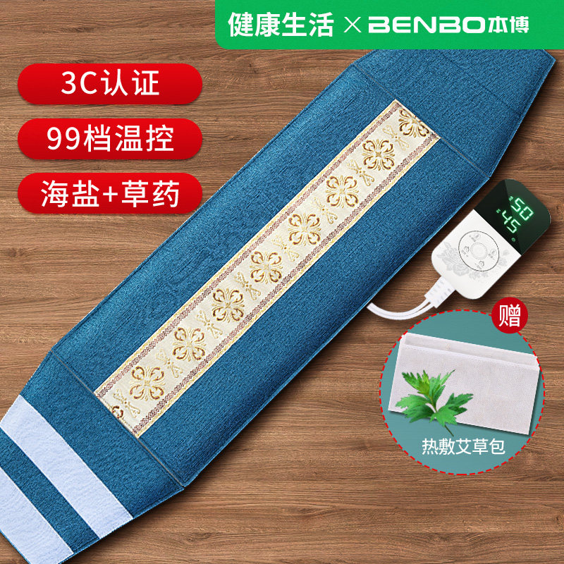 本博热敷袋理疗袋盐袋热敷包海盐艾草腰部肩颈颈椎腰带电加热粗盐