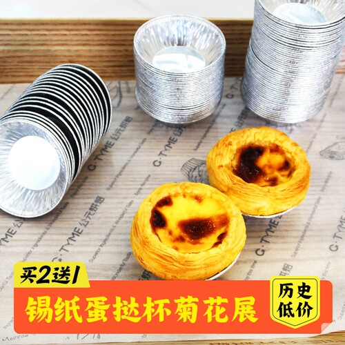 空气炸锅专用纸蛋挞皮家用烘焙蛋糕模具钵子糕碗锡纸杯托蛋挞壳碗