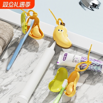 香蕉牙刷头保护套旅行便携式电动牙刷防尘收纳盒儿童牙刷收纳夹套