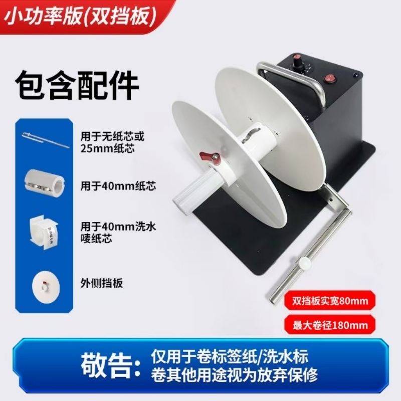 常标标签回卷器边打边卷太方便了