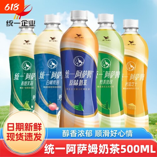 统一阿萨姆奶茶经典原味即饮奶茶