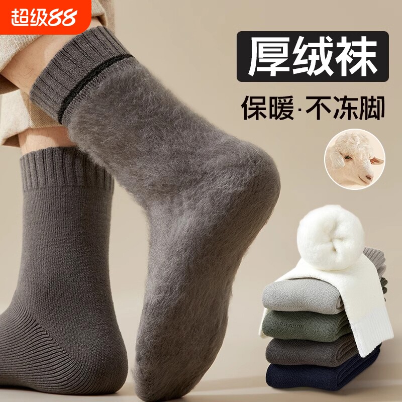 厚袜子男款秋冬加绒加厚仿羊毛中筒袜睡眠地板袜男士防臭保暖长袜