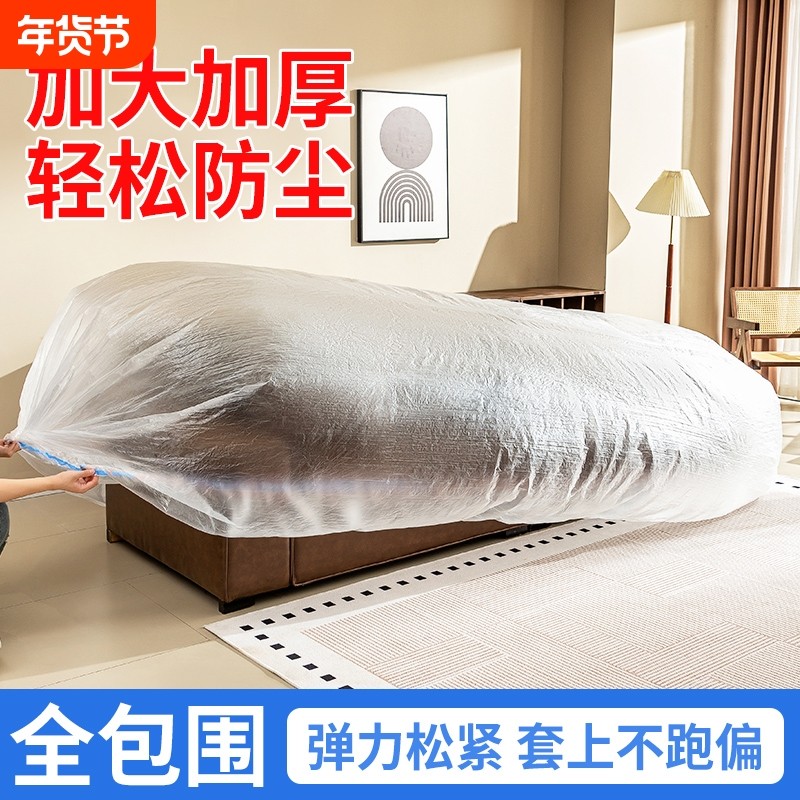 束口型一次性床罩沙发防尘罩婴儿床罩全包松紧家具保护罩宿舍防潮