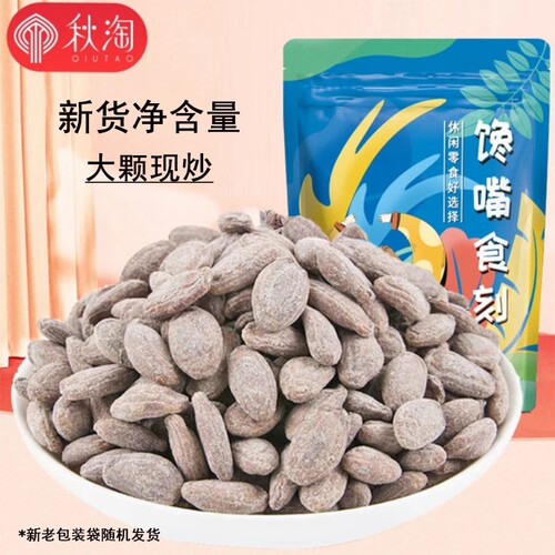 秋淘吊瓜子大颗粒袋装净重