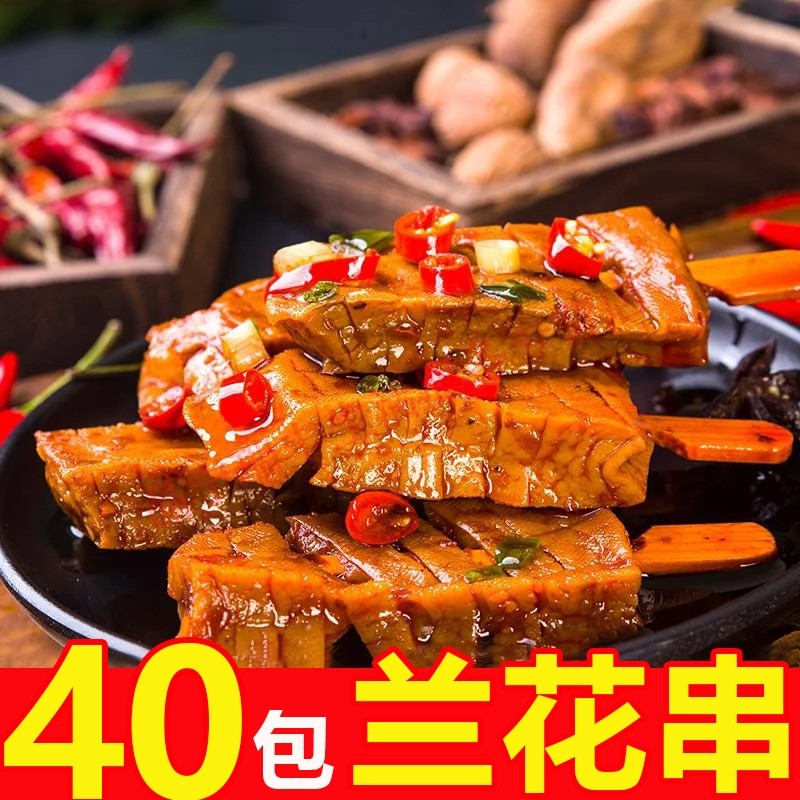 武冈卤豆干兰花串湖南特产香辣豆腐串香干子麻辣零食小吃豆腐干